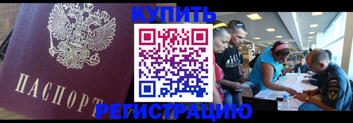 прописка для работы в Мантурово