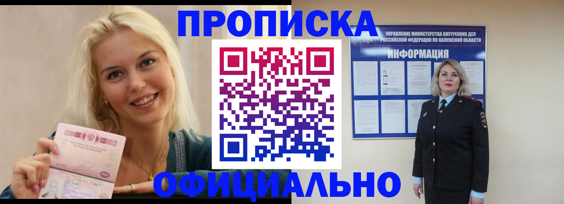 пропишу в квартире в Мантурово
