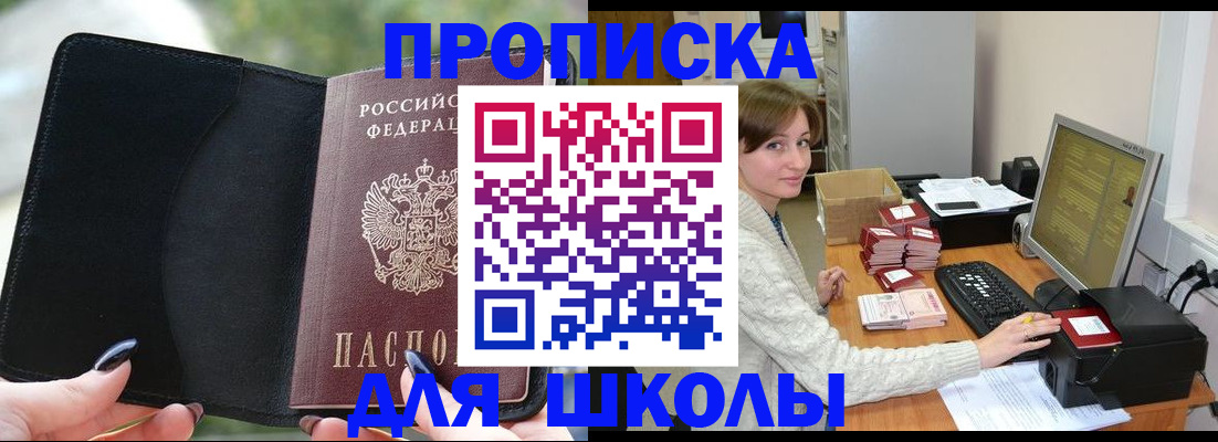 прописка иностранных граждан в Мантурово